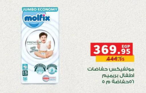 available at بنده in Egypt - القاهرة