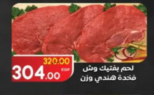 available at جلهوم ماركت in Egypt - القاهرة
