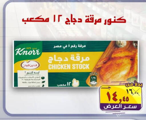 available at الصردي جملة ماركت in Egypt - القاهرة