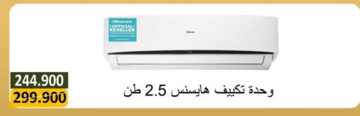 available at جمعية البيان التعاونية in الكويت - مدينة الكويت