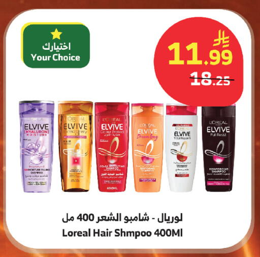 available at Al Raya in KSA, Saudi Arabia, Saudi - Abha