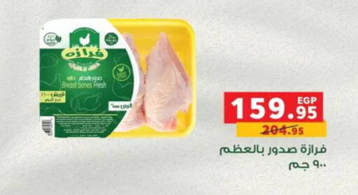 available at بنده in Egypt - القاهرة