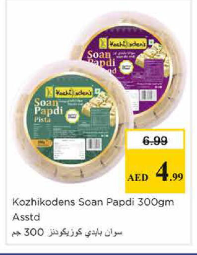 available at Nesto Hypermarket in UAE - Sharjah / Ajman