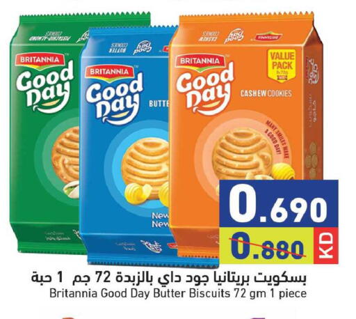 available at  رامز in الكويت - مدينة الكويت