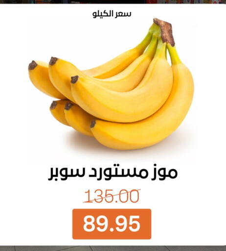 available at بيت الجملة in Egypt - القاهرة