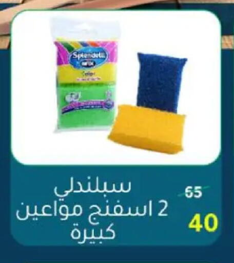 available at Wekalet Elmansoura - Dakahlia  in Egypt - Cairo