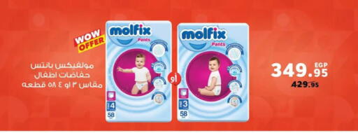 available at بنده in Egypt - القاهرة