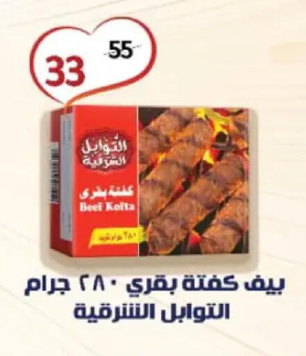 available at وكالة المنصورة - الدقهلية‎ in Egypt - القاهرة