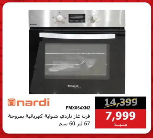 available at Hyper Techno in Egypt - Cairo