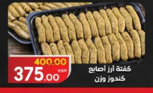 available at Galhom Market in Egypt - Cairo