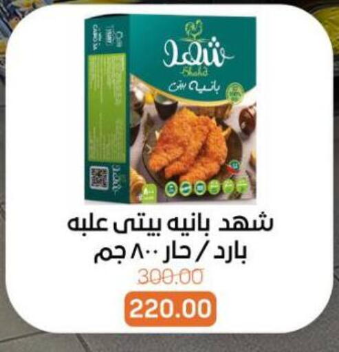 available at بيت الجملة in Egypt - القاهرة
