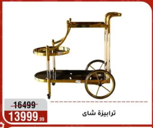 available at Al Morshedy  in Egypt - Cairo