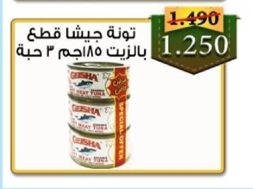 available at  Al Adan And Al Qusor Co-Op in Kuwait - Ahmadi Governorate