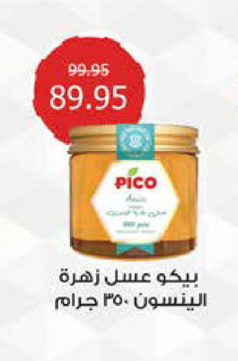 available at سعودي سوبرماركت in Egypt - القاهرة