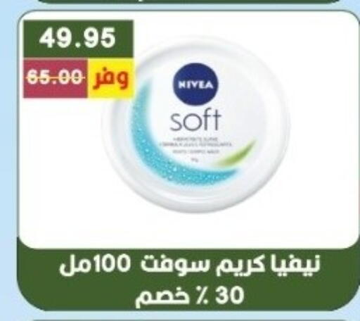 available at بشاير هايبرماركت in Egypt - القاهرة