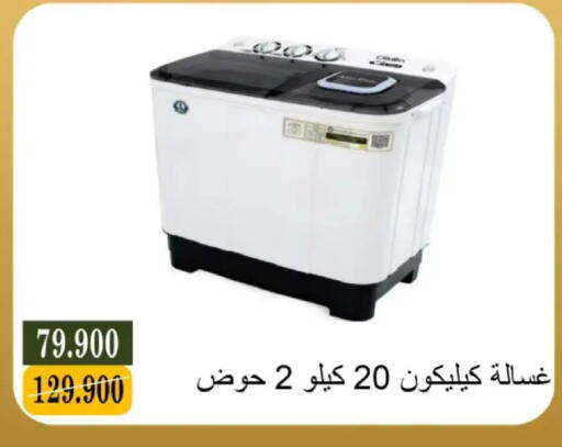 available at جمعية البيان التعاونية in الكويت - مدينة الكويت