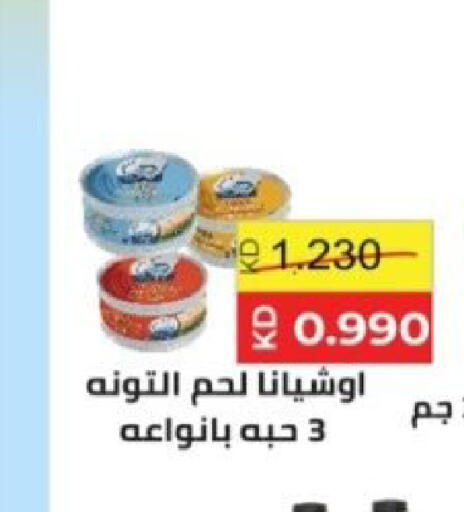 available at  Al Adan And Al Qusor Co-Op in Kuwait - Ahmadi Governorate