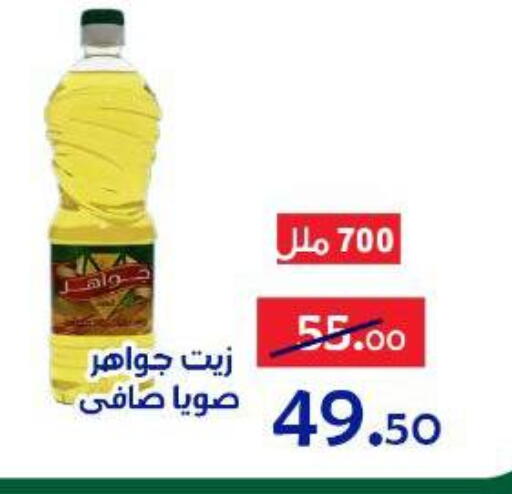 available at الدنيا بخير in Egypt - القاهرة