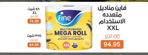 available at بيت الجملة in Egypt - القاهرة