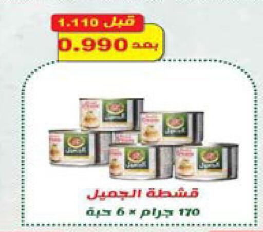 available at جمعية النعيم التعاونية in الكويت - مدينة الكويت