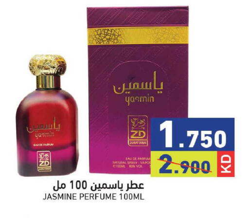 available at  رامز in الكويت - مدينة الكويت