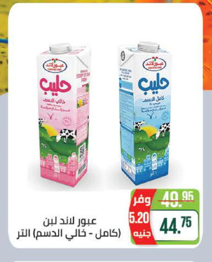 available at سعودي سوبرماركت in Egypt - القاهرة