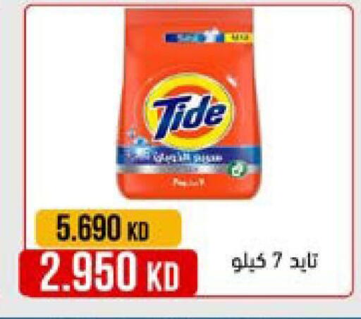 available at جمعية النعيم التعاونية in الكويت - محافظة الجهراء