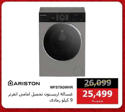 available at Hyper Techno in Egypt - Cairo