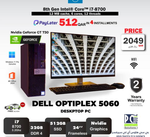 available at PC house  in Qatar - Al Khor