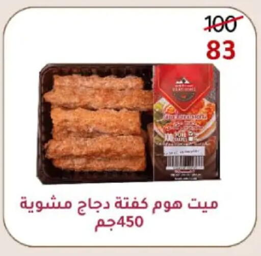 available at Wekalet Elmansoura - Dakahlia  in Egypt - Cairo