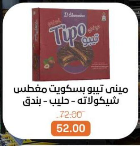 available at بيت الجملة in Egypt - القاهرة