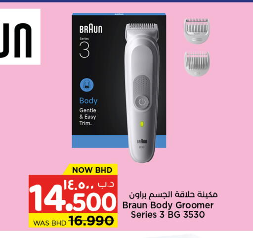 available at NESTO  in Bahrain