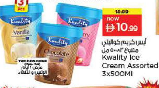 Vanilla available at نستو هايبرماركت in الإمارات العربية المتحدة , الامارات - دبي