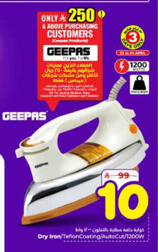 available at هايبر الوفاء in مملكة العربية السعودية, السعودية, سعودية - الطائف