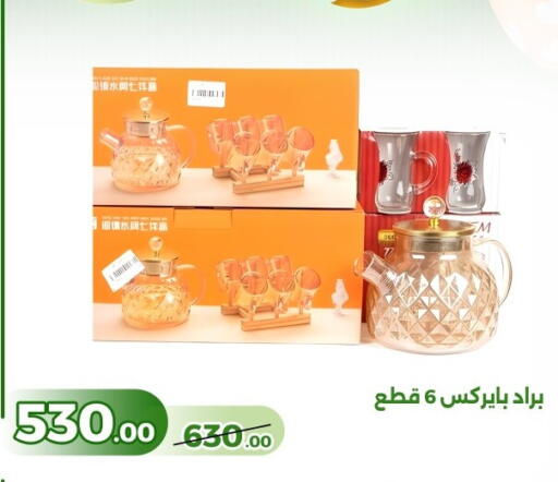 available at Green Tree Hypermarket - Sohag in Egypt - Cairo