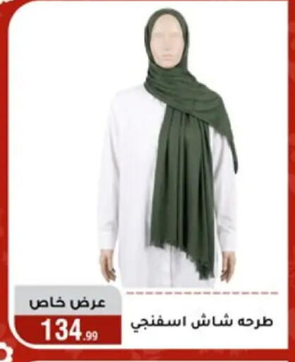 available at Al Morshedy  in Egypt - Cairo