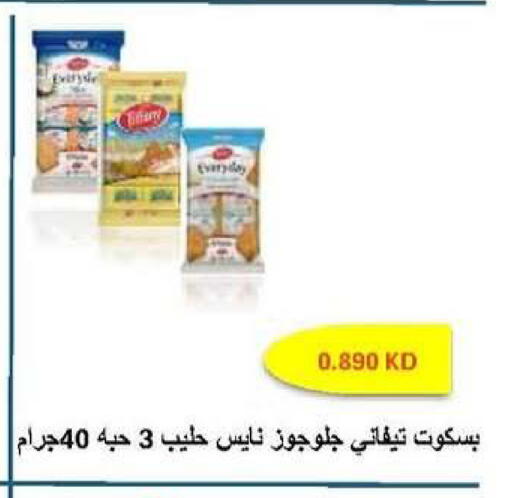 available at جمعية سلوى التعاونية in الكويت - محافظة الجهراء