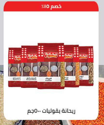 available at سعودي سوبرماركت in Egypt - القاهرة