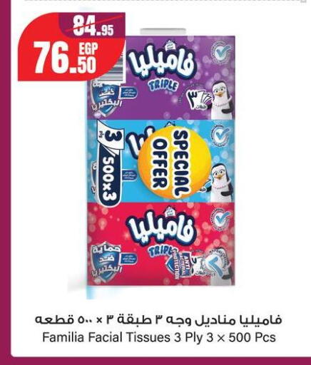 available at Géant Egypt in Egypt - Cairo