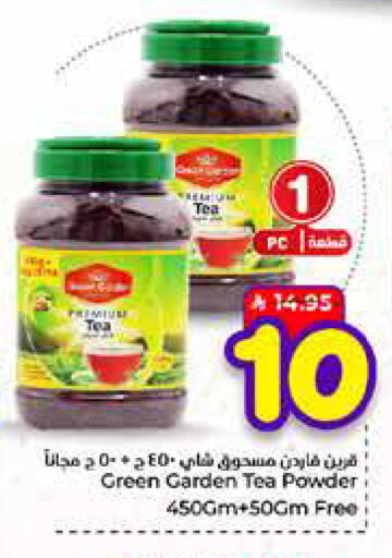 available at Hyper Al Wafa in KSA, Saudi Arabia, Saudi - Ta'if