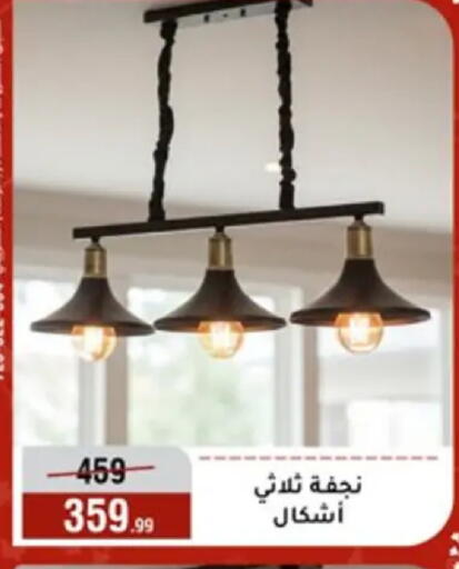 available at Al Morshedy  in Egypt - Cairo