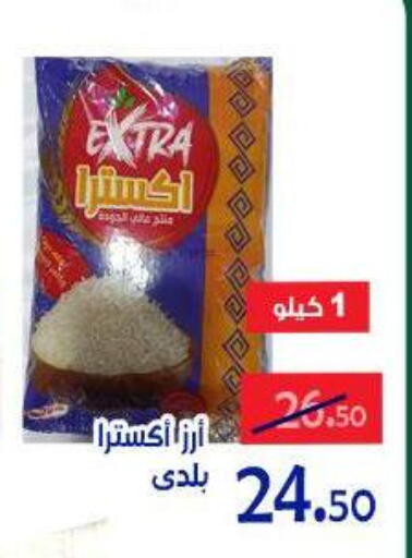 available at الدنيا بخير in Egypt - القاهرة