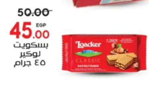 available at جلهوم ماركت in Egypt - القاهرة