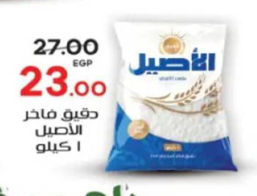 available at جلهوم ماركت in Egypt - القاهرة
