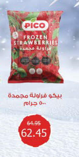 available at سعودي سوبرماركت in Egypt - القاهرة