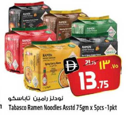 available at سفاري هايبر ماركت in الإمارات العربية المتحدة , الامارات - رَأْس ٱلْخَيْمَة