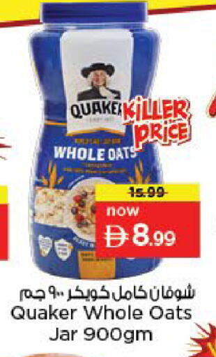 available at نستو هايبرماركت in الإمارات العربية المتحدة , الامارات - أبو ظبي