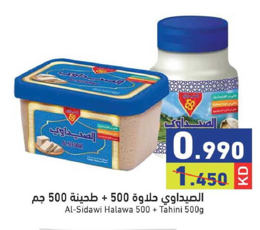 available at  رامز in الكويت - مدينة الكويت