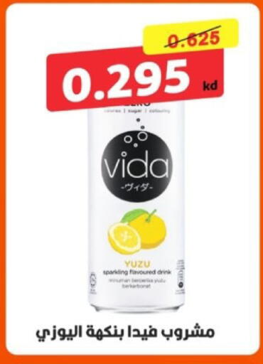 Yuzu available at  Al Adan And Al Qusor Co-Op in Kuwait - Ahmadi Governorate