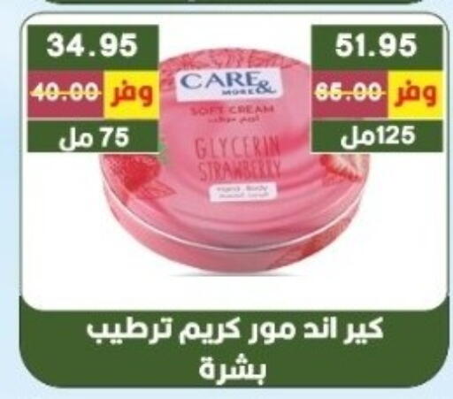 available at بشاير هايبرماركت in Egypt - القاهرة